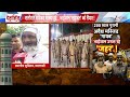 Masjid Demolished Big News LIVE : 1000 पुलिस फोर्स..200 साल पुरानी मस्जिद पर तगड़ा एक्शन, देखें