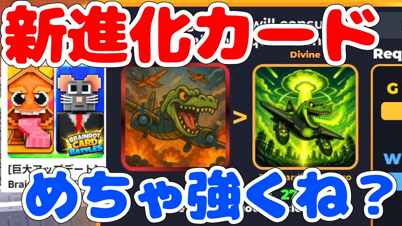 New Card] Essential for Towers?! The new evolved card is too