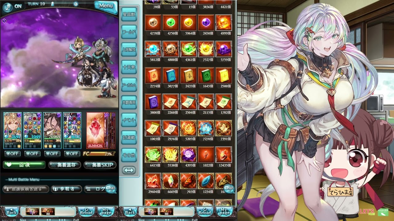 【グラブル】はじめての高難度【マルチ天元姫プ編】