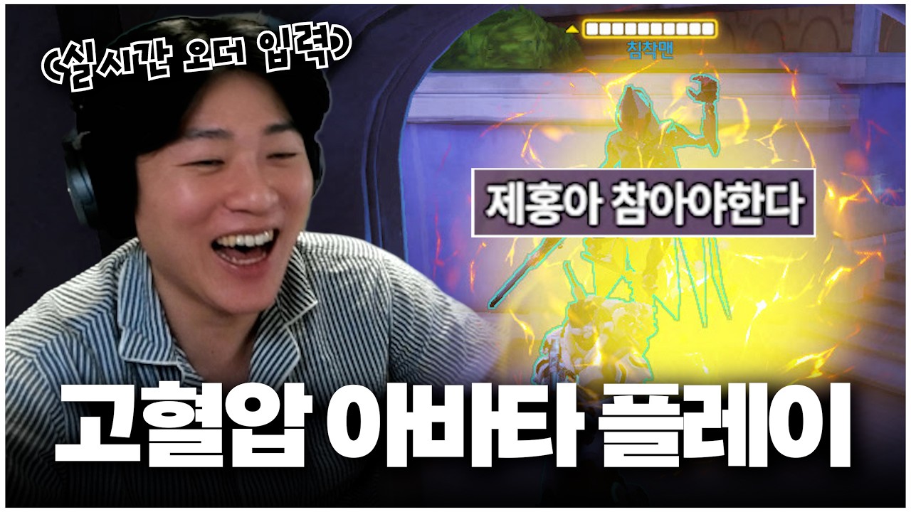 골드 아나의 피지컬과 프로게이머의 뇌지컬이 합쳐지면 생기는 일