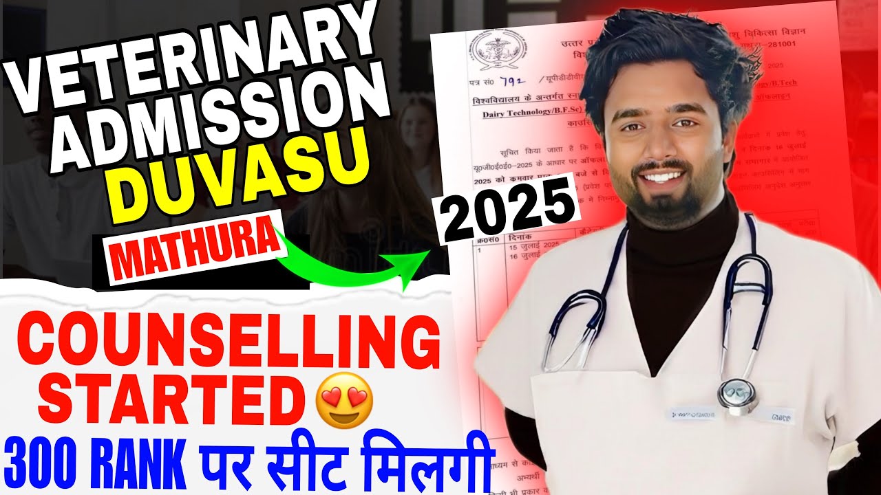 DUVASU Mathura Counselling Started 2025 | Veterinary Admission 2025 | BVSc Entrance Exam 2025