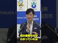 芯が強い 石丸市長 #shorts