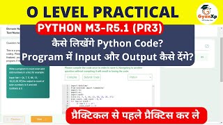 O Level Python Practical कैसे लिखेंगे Python Code || Program में Input और Output कैसे देंगे