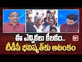        prof nageshwar rao sensational analysis  99tv