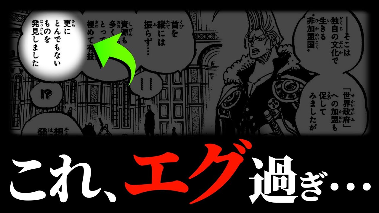 ONE PIECE ご質問はお気軽に The most shocking new information in episode 1158 is 