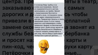 #шутка #юмор #анегдотысмешные #приколы #прикол #смех #посмеяться #шутки #развлечения