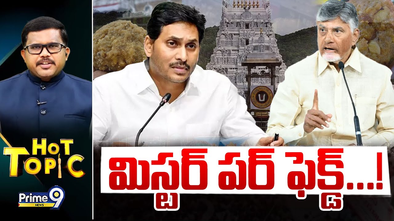 LIVE🔴-మిస్టర్ పర్ ఫెక్డ్...! | Hot Topic | Prime9 News