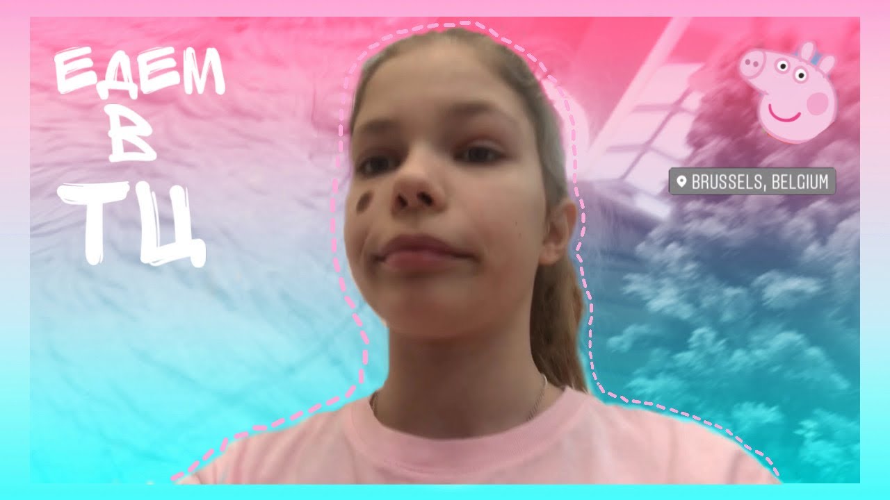 Едем в тц #2 /он огромный /купили американские вкусняшки 🍬🌱💚 - YouTube