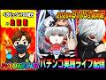【ベガビック1700枚方よりパチンコ実践生配信】2026.08.15 前半戦　#パチンコ #ライブ配信 #shorts