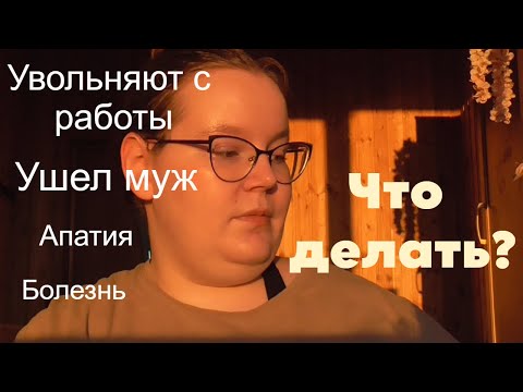 Решаю проблемы 1 неделя | Что я делаю | Техники и задания для самопомощи | Меняю жизнь
