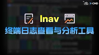 📥 lnav -  终端日志分析利器，智能解析合并错误预警，JSON 美化，大幅提升 Web 服务器系统应用日志分析效率
