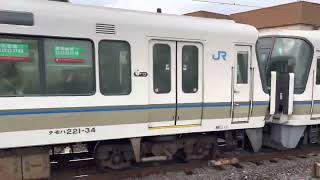 JR西日本大和路線221系[大和路快速]通過(平野)
