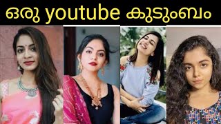 Yutube Troll video l Ahana krishna l Krishna kumarl Diya krishna l Hanskika krisha l Ishani krishna