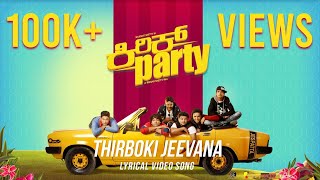 Thirboki Jeevana - Lyric Video | Kirik Party | Rakshit Shetty | B Ajaneesh Lokanath