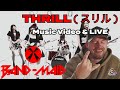 First Time Hearing BAND-MAID's "THRILL" - Reacting to both Official MV &amp; LIVE Versions