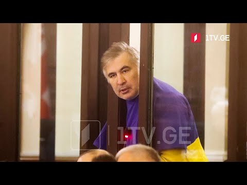 სააკაშვილის ჯანმრთელობის მდგომარეობა და ადვოკატების მოთხოვნა