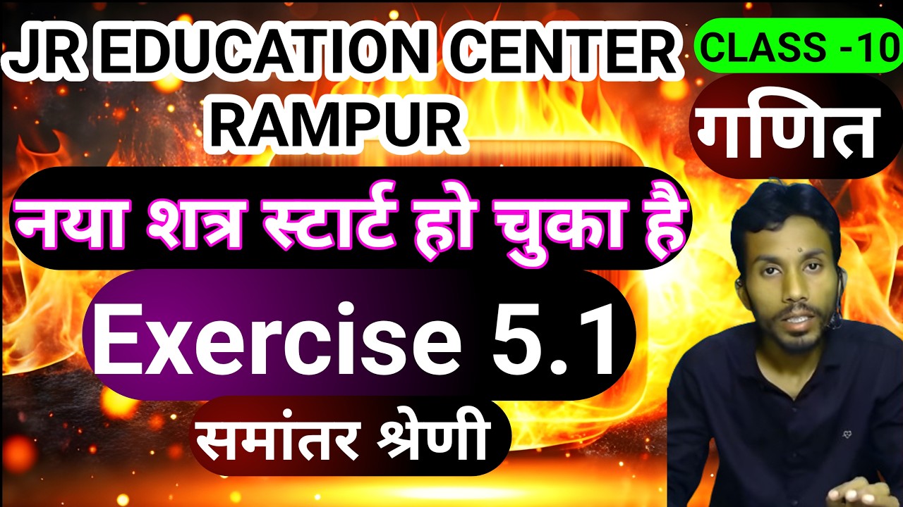Class 10 Maths AP Chapter 5.1 Complete Solution - YouTube