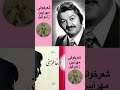 در خاطر منی مهدی سهیلی شعرخوانی در خاطر منی مهدی سهیلی شعرخوانی