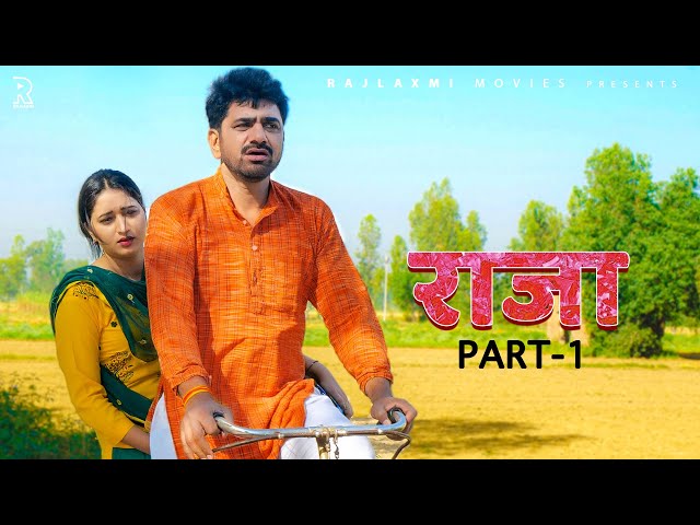 RAJA राजा Part-1 | Uttar kumar | New Haryanvi Film 2021 | Aarti | Vikas Balian | Rajlaxmi | Norang class=