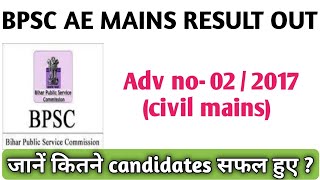 BPSC-AE (02/2017) Mains Result Declared, 3107 candidates हुए सफल , जानें full details, 1282 seats