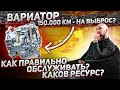 Б/У Nissan с вариатором - можно покупать?