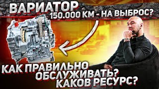 Б/У Nissan с вариатором - можно покупать?