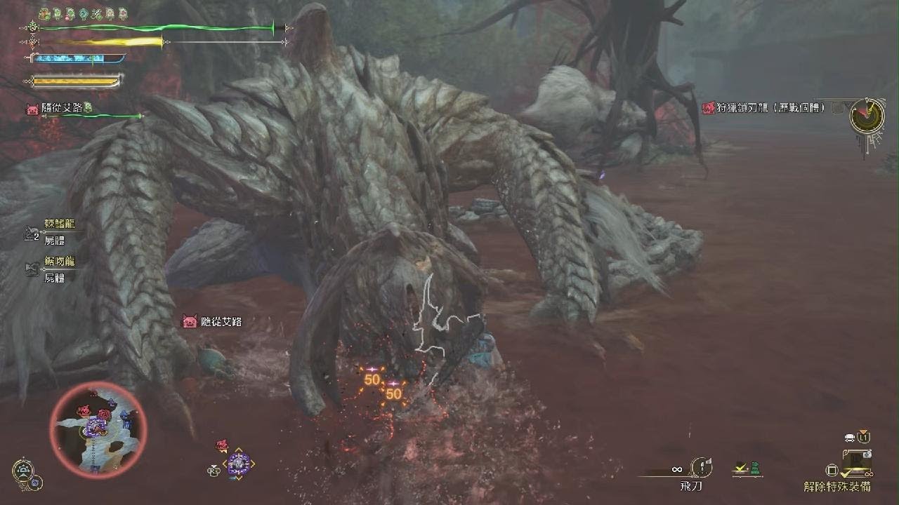 Monster Hunter Wilds_鎖刃龍4星個體 太刀5'03 ps5 練習 - YouTube