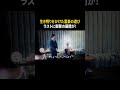 大富豪の生き残り制ギャラ飲みで衝撃の展開 #谷口彩菜 #齊藤英里 #今井えにか #東京彼女 #ショートドラマ