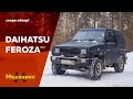 Daihatsu Feroza (Трейлер)