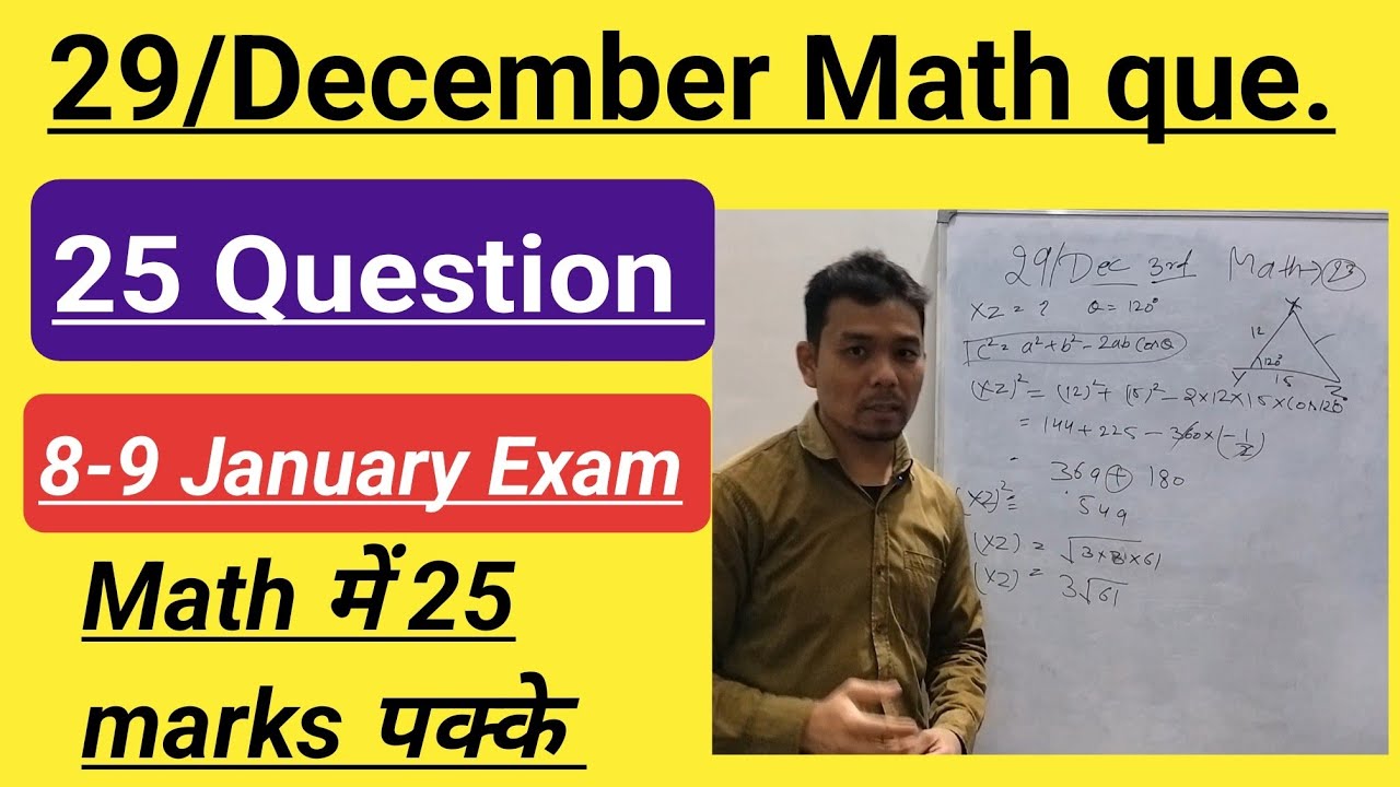 Rrb group D math analysis | Rrb group D math question | Rrb group D math tricks | Rrb group math