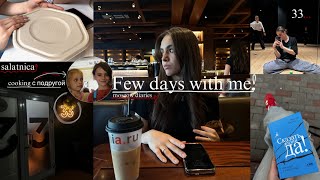 картинка: VLOG| few days with me| утренний уход, 33 studio, cooking с подругой, salatnica