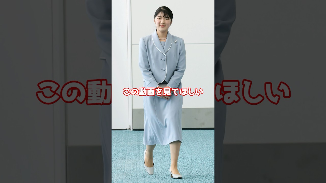 【衝撃】ラオスの地を踏まれた愛子様の足元… #shorts #海外の反応 #皇室 #愛子様