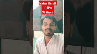 #MatricResultNews