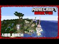 400 ДНЕЙ ВЫЖИВАНИЯ НА ХАРДКОРЕ В MINECRAFT