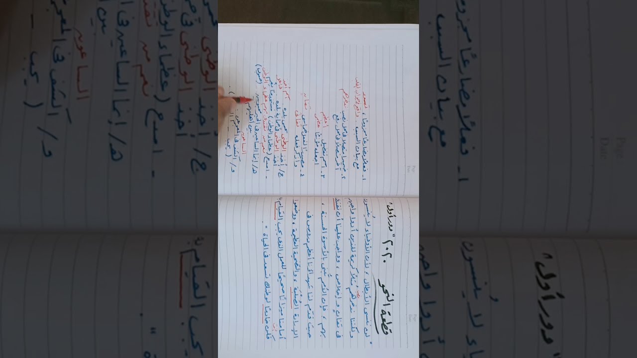 إجابة قطعة النحو 2020  أ/ أحمد الشنبارى