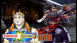 【NAMCO x CAPCOM #19】あんきも～【虎守イカズチ】