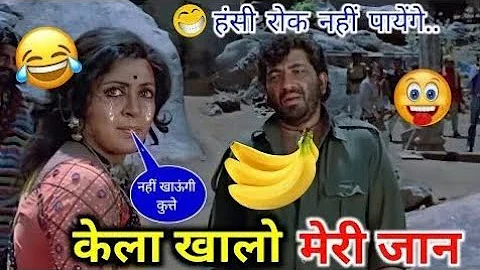 बसंती इनका मोटा केला मत खाना !! New Funny Video !! gabbar singh comedy