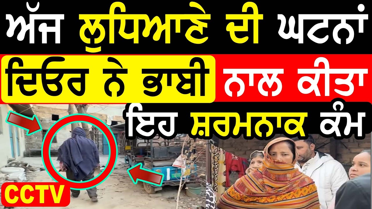 ⁣Manukhta Di Sewa!! Doraha Ludhiana Family Help Hosting Bhai Gurpeet Ji Vlog  - Punjabi Tv Canada