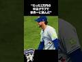 たった2万円の中古グラブで世界一に挑んだアーニー・クレメントに関する雑学【メジャーリーグ/MLB】