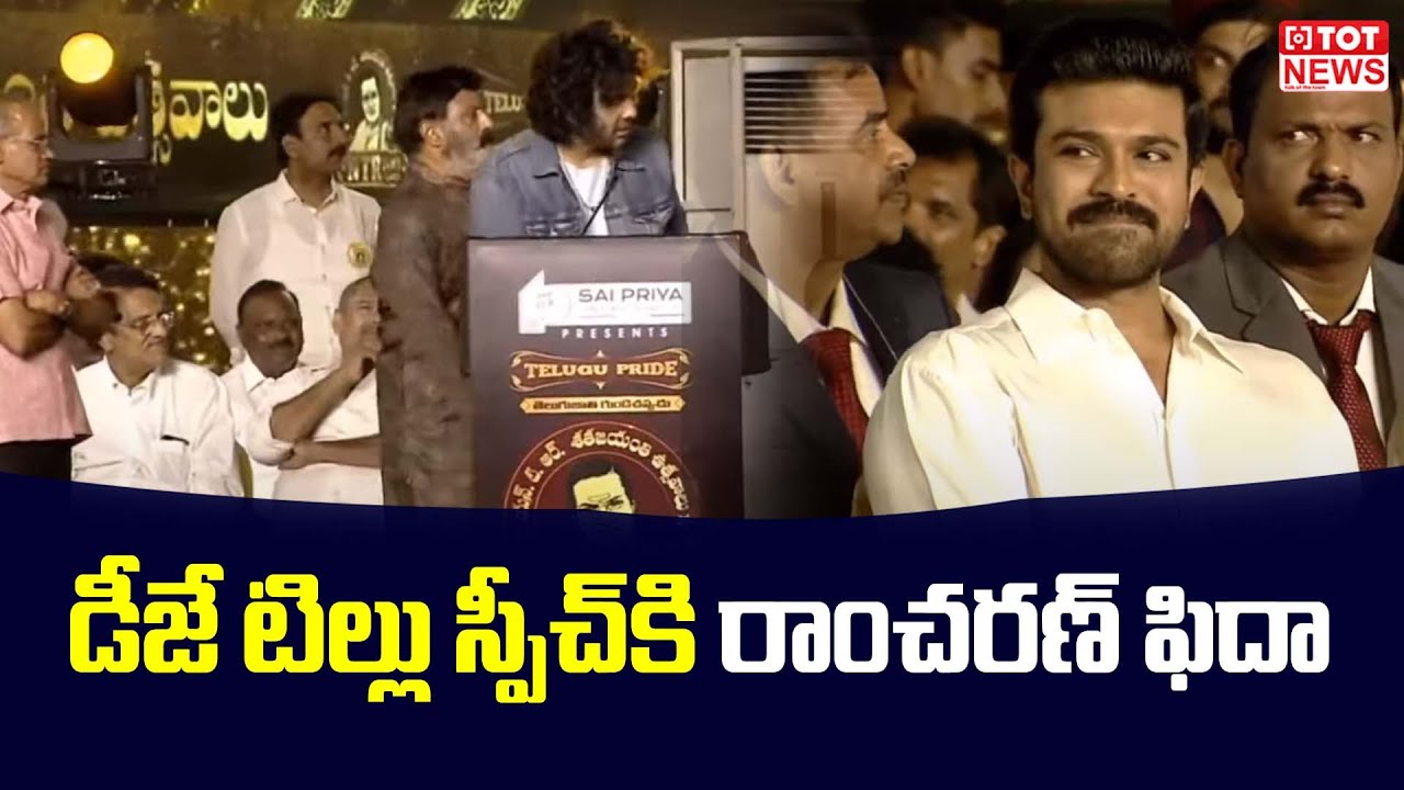 dj-tillu-siddhu-jonnalagadda-speech-ram-charan-ntr-100-years