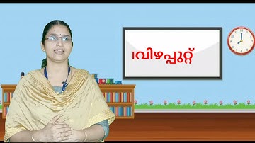 Std 5 Social Science Unit 6 Class 23 White Board SLD