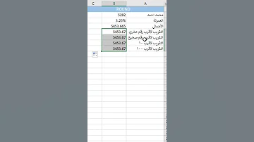 التقريب في الاكسيل شرح معادله Round Shorts Excel 