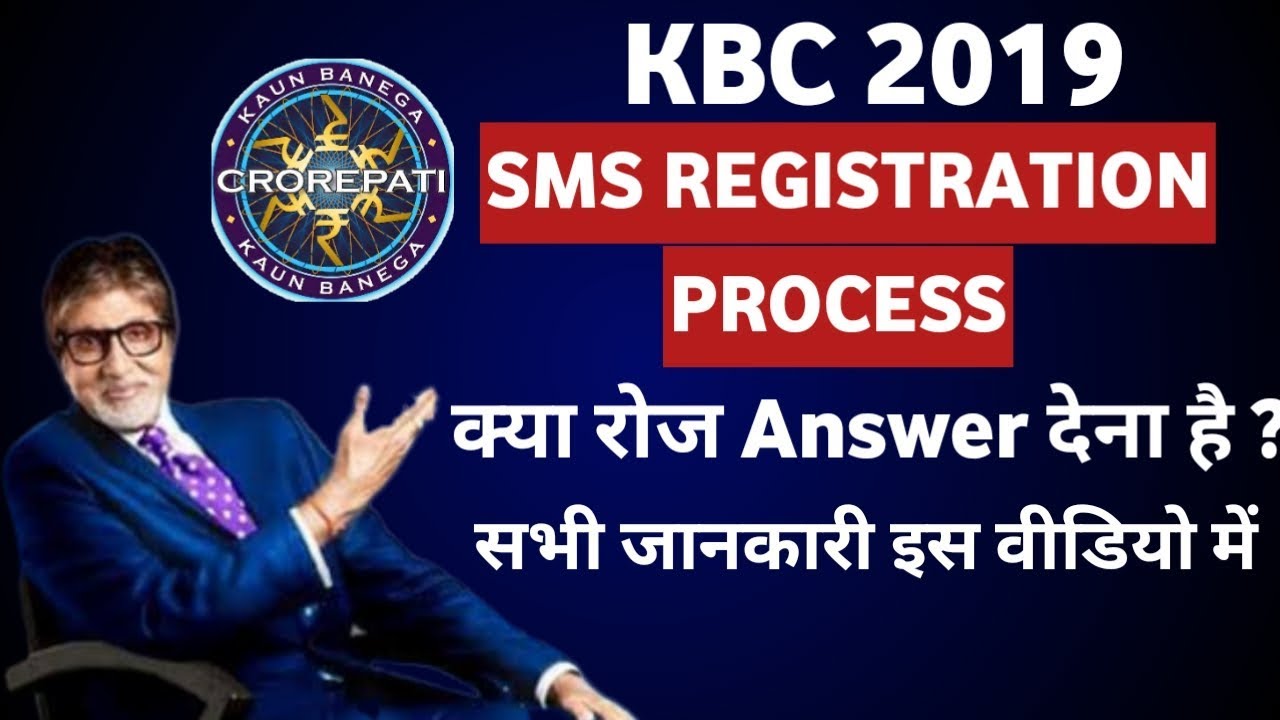 How to Register KBC  2019 By Sms | Full Process | Kbc 2019 Kya Roj Answer Dena Pdega .?