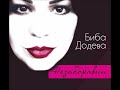 SKOPJE BIBA DODEVA СКОПЈЕ БИБА ДОДЕВА SKOPJE BIBA DODEVA СКОПЈЕ БИБА ДОДЕВА