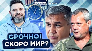 Галлямов и Сазонов: ГРОМКИЙ ИНСАЙД ИЗ КРЕМЛЯ! ТРАМП РАЗДЕВАЕТ ПУТИНА! Россию СЛИВАЮТ! | Интервью