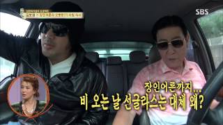 자기야(함익병,남재현,임효성) 131010 #39(7)