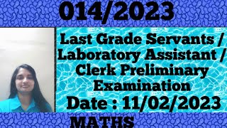 014/2023 || Preliminary Examination || LGS / Laboratory Assistant / Clerk || Maths