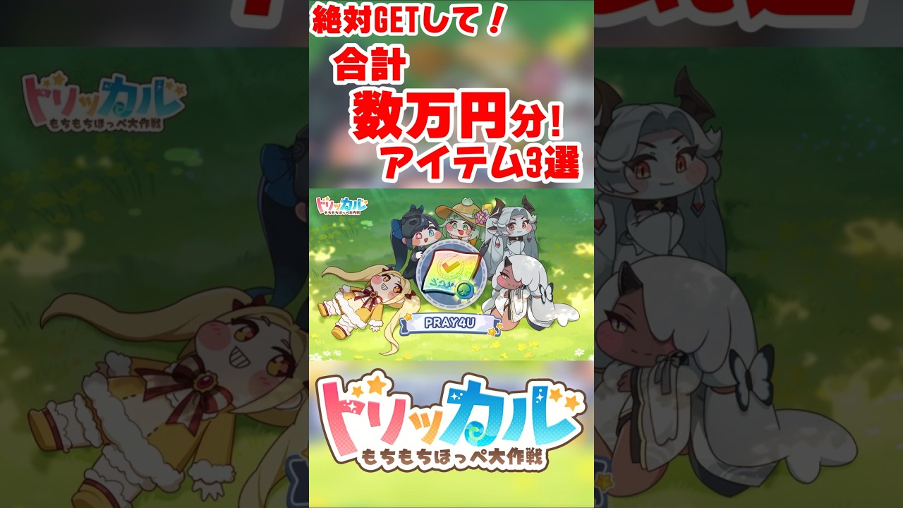 知らなきゃ損！1周年豪華ギフトコード3選 エルダインや金クレヨン