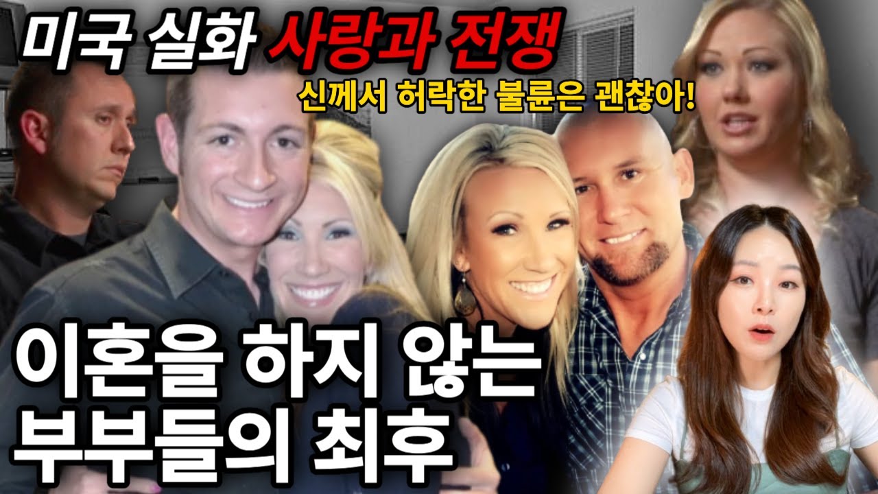 *안나의 사랑과 전쟁* 미국 시골마을에서 단체로 불륜하면 생기는 일