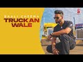 New punjabi song 2020  baali cheema  truckan wale  latest punjabi songs 2020  coin digital